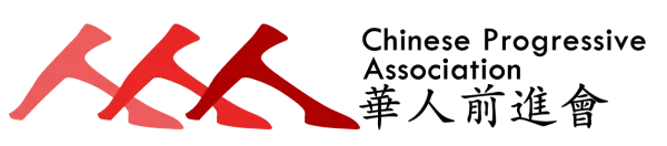 Chinese Progressive Association logo