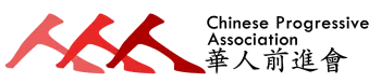 Chinese Progressive Association logo
